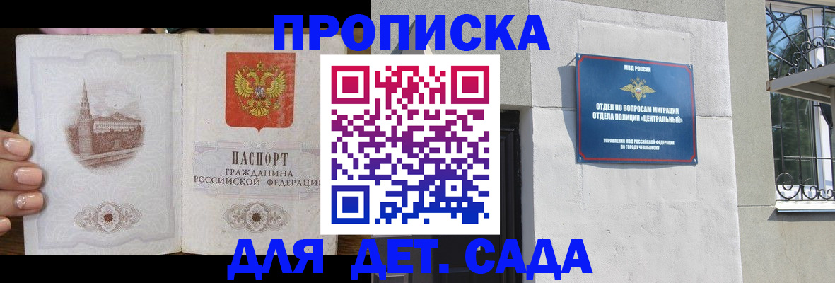 временная регистрация в квартире в Тулуне