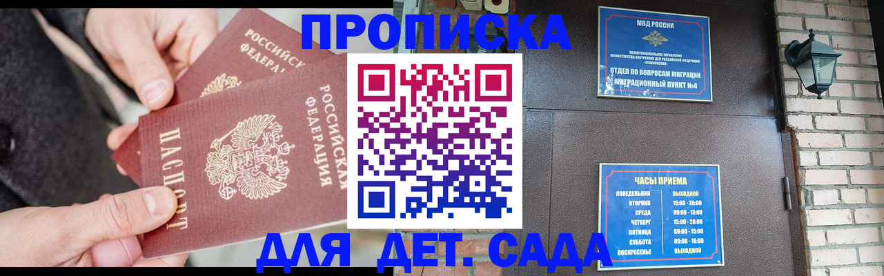 прописка в Тулуне