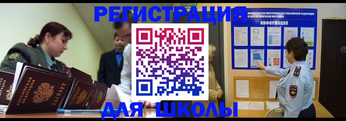 прописка от собственника в Тулуне