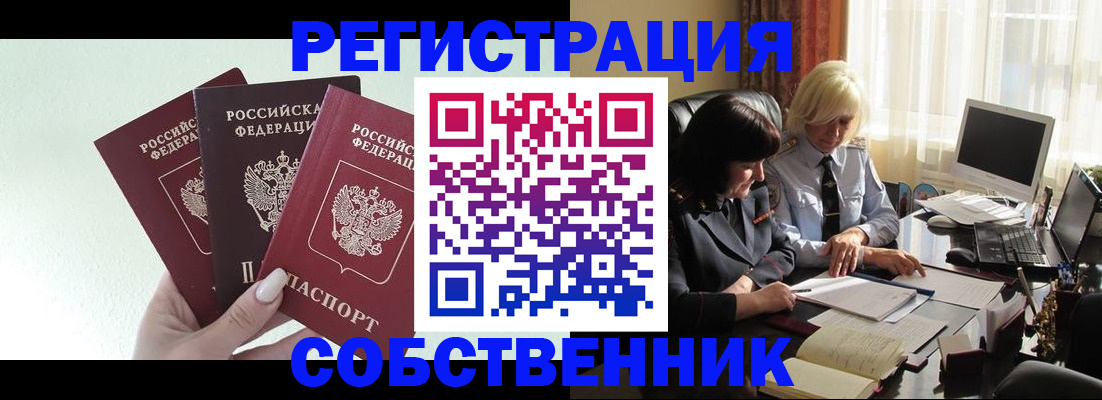 прописка гарантия в Тулуне