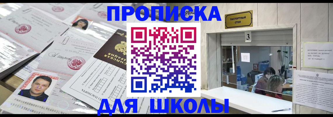 временная прописка в Тулуне